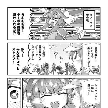 ウマ娘漫画「カノープスの雪合戦」