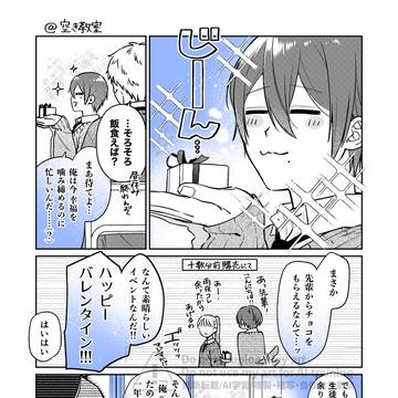 犬系後輩男子と秀才先輩女子#2