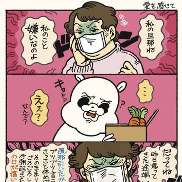 愛を感じての絵日記