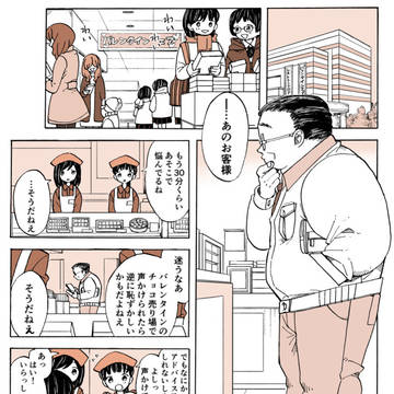 バレンタインチョコ売り場の店員さん