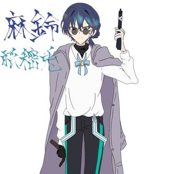オリキャラ資料