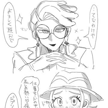 セイカラ