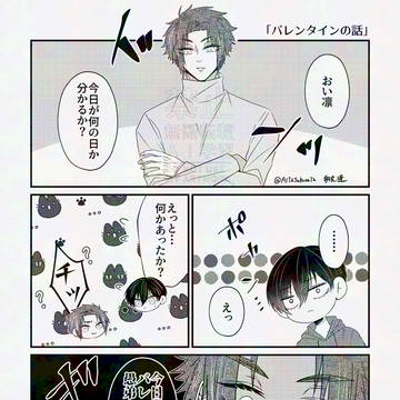 バレンタインの話