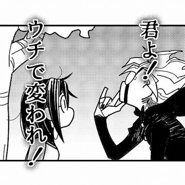 【オカモモ】 君よ!ウチで変われ!12