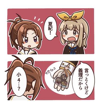 バレンタイン🍫