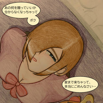 Melting Love 3