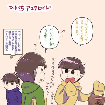 思いつきバレンタイン