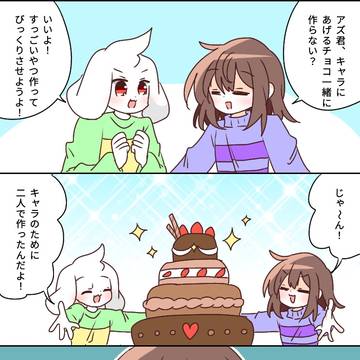 バレンタイン