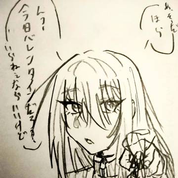 ハッピーバレンタイン!!