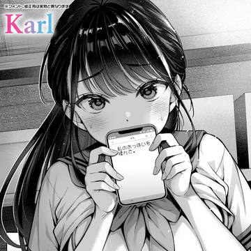 【商業告知】COMIC ExE67掲載漫画サンプル