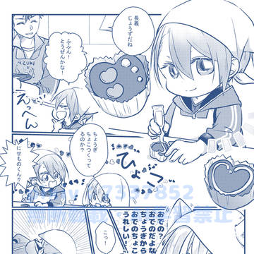 バレンタイン(ちびくにちょぎちゃん)