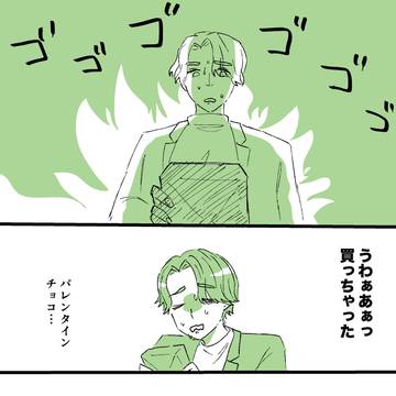 秘密の王子様【バレンタイン2026】