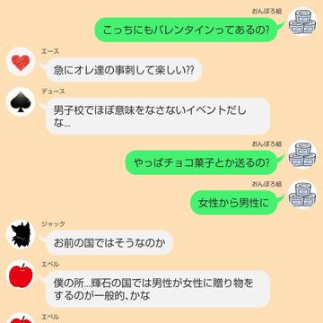 #6.マブ達との日常