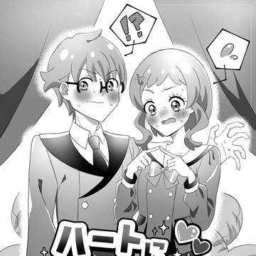 さといろまとめ①