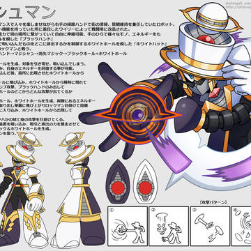 ロックマンDOボスキャラクター デザインコンテストイラスト