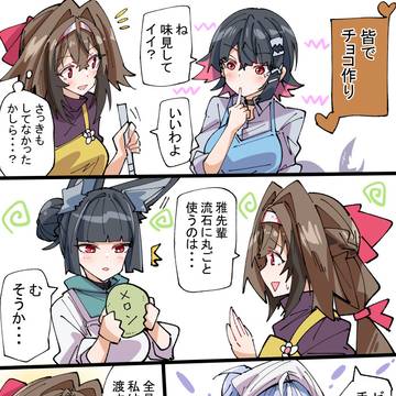 チョコ作り