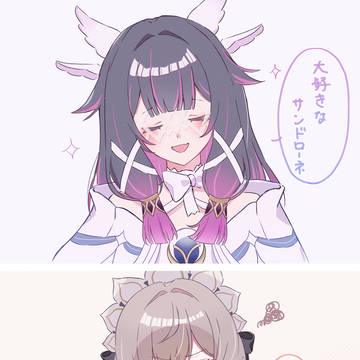 大好きなサンドローネ
