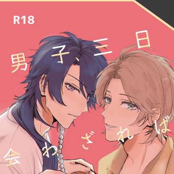 【帝幻本】WEB再録を再公開しました