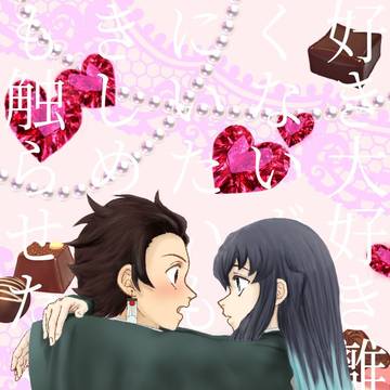 むいたんValentine's2026