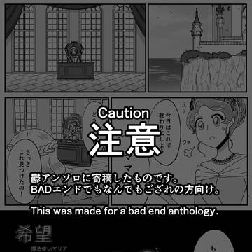 鬱アンソロ原稿「希望」