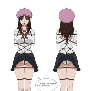 早乙女浪漫被坏人绑架了