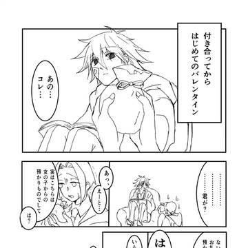 バレンタイン小話