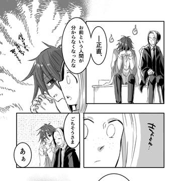 Page 8 thumbnail