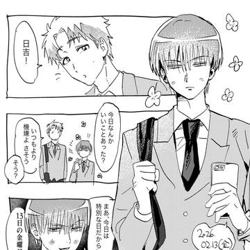【日鳳】おおとりおたんおめ