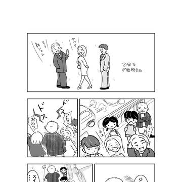 コロとご近所さん　第17話　松蔵じいさんは起伏が激しい