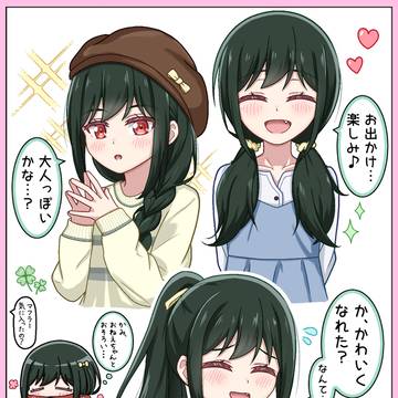 幼い栞子ちゃんとヘアアレンジ