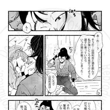 雑利+尊