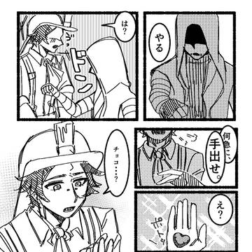 バレンタイン探傭