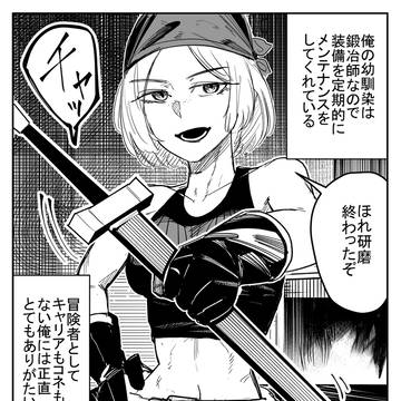 鍛冶師の幼馴染ちゃん