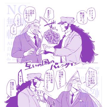 轟鏡のバレンタインデー