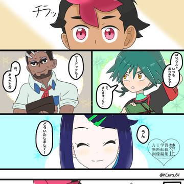 ロイリコ×バレンタイン