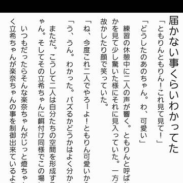 【バンドリ】ともあのまとめ小説集