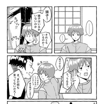 バレンタインのあすか