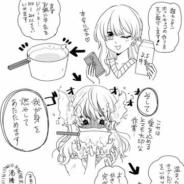 バレンタイン