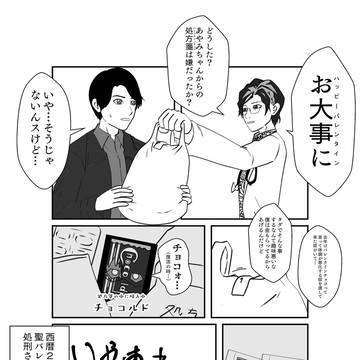 ギルティチョコルド