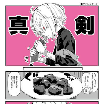 いびつなチョコ