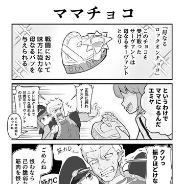 エミヤママ