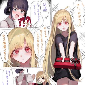 かぐやの本命チョコ🍫