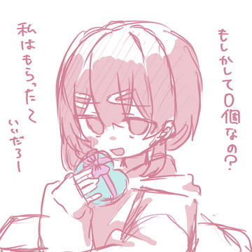バレンタイン