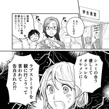 【創作百合】甘やかしデーがやってくる!!! ⑨前編