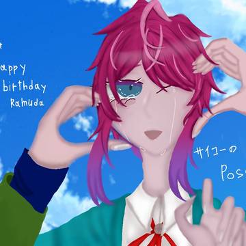 2026.2.14 Happy  birthday Ramuda