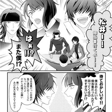 桑名が松井を畑当番に誘う理由