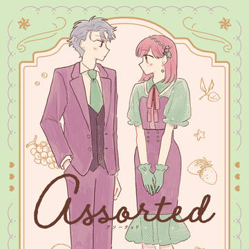 【web再録】Assorted【設バン】