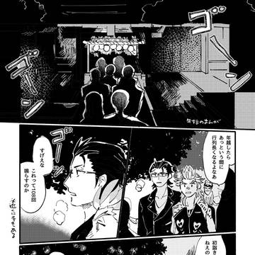神速の初詣