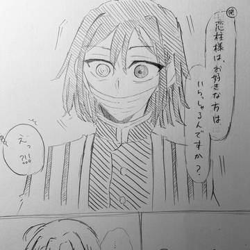 【おばみつ】好きな人