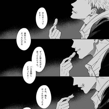 『驗』 Akashi